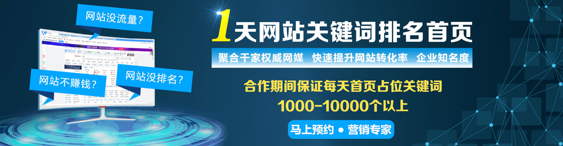 正蓝旗百度推广